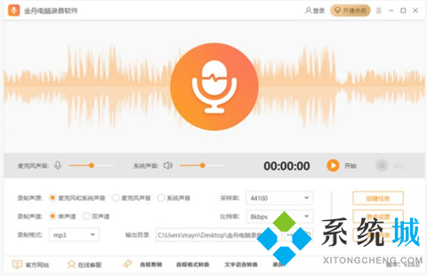 免費錄音軟件哪個好用 強大的免費錄音軟件推薦