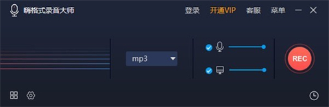 免費錄音軟件哪個好用 強大的免費錄音軟件推薦