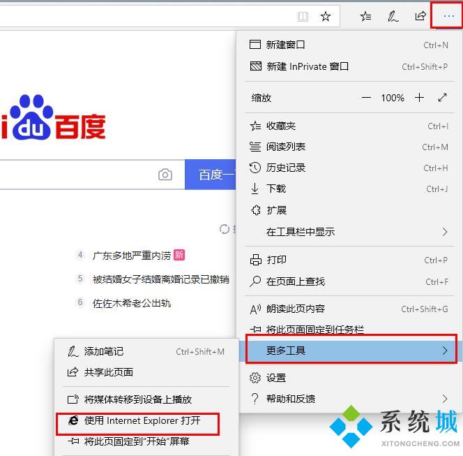 微軟edge瀏覽器flash插件怎么啟用 edge瀏覽器啟用flash插件的方法
