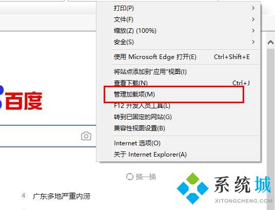 微軟edge瀏覽器flash插件怎么啟用 edge瀏覽器啟用flash插件的方法