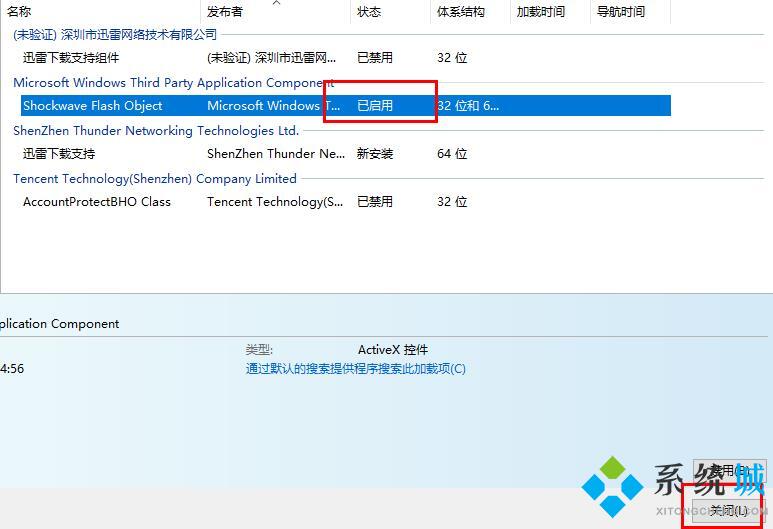 微軟edge瀏覽器flash插件怎么啟用 edge瀏覽器啟用flash插件的方法