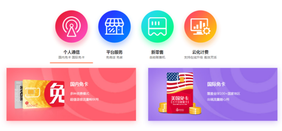 融合創(chuàng)新，蝸牛移動2022重點布局5G物聯(lián)網