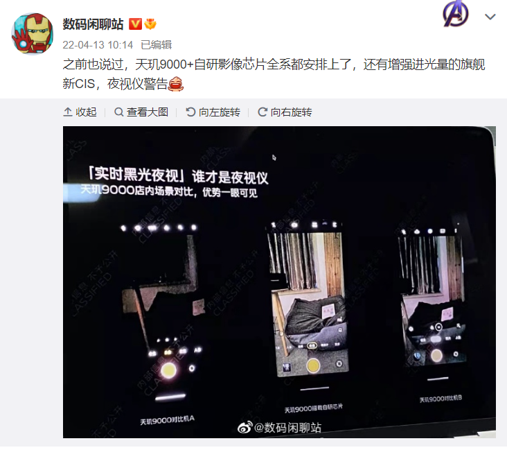 vivo X80爆料：全系配備天璣9000及自研影像芯片