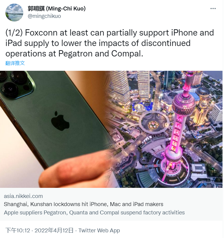 郭明錤：富士康還能供應(yīng)部分蘋果 iPhone、iPad，MacBook 因廣達(dá)停工受影響最大