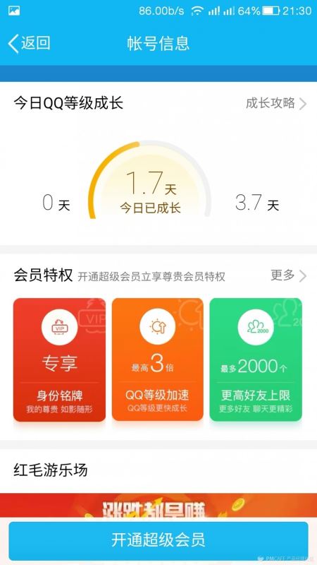 淺談產(chǎn)品積分體系的獲取與消費路徑