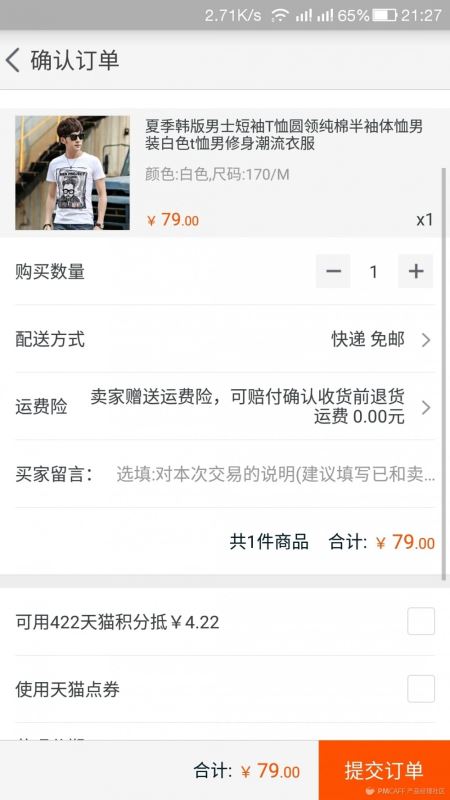 淺談產(chǎn)品積分體系的獲取與消費路徑
