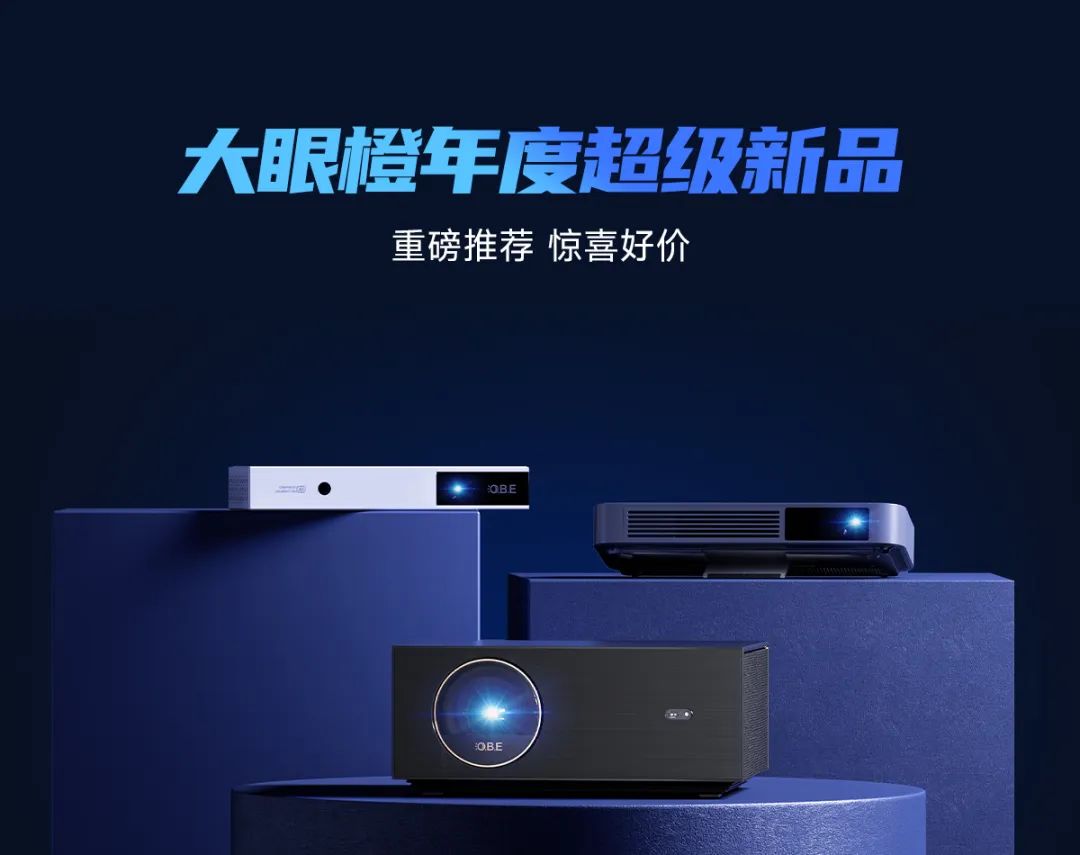這款大眼橙X20投影儀真的超神了！光學變焦解決虛焦問題