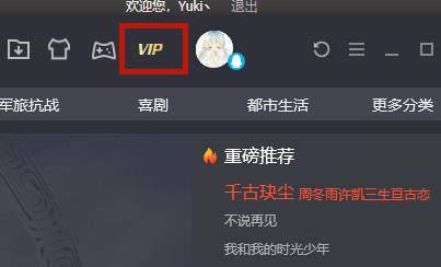 騰訊視頻取消自動續(xù)費怎么做