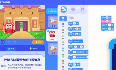 少兒編程哪個(gè)好 小學(xué)電腦編程的軟件有哪些