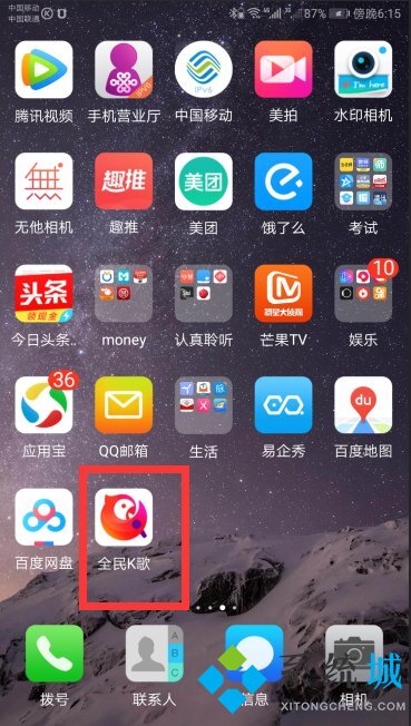 全民k歌怎么注銷賬號 全民k歌徹底注銷賬號的方法