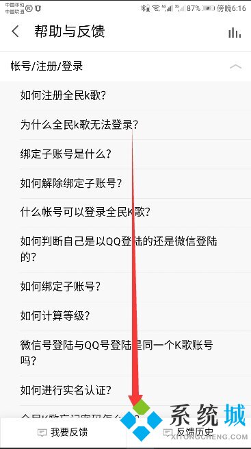 全民k歌怎么注銷賬號 全民k歌徹底注銷賬號的方法