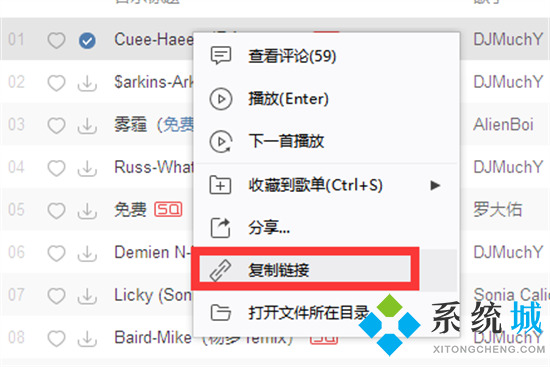 網(wǎng)易云音樂怎么下載mp3格式的歌曲 電腦版網(wǎng)易云音樂下載mp3格式文件的方法