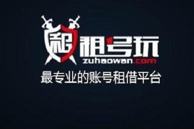 租號(hào)玩怎么上號(hào)教程 租號(hào)玩官網(wǎng)入口