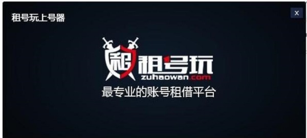 租號(hào)玩開(kāi)掛封號(hào)了會(huì)追究嗎