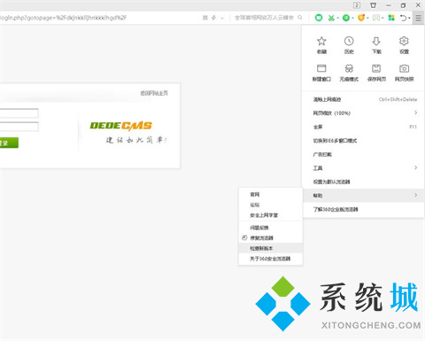 360瀏覽器總是崩潰是為什么 360瀏覽器總是崩潰的三種解決方法