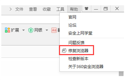 360瀏覽器總是崩潰是為什么 360瀏覽器總是崩潰的三種解決方法