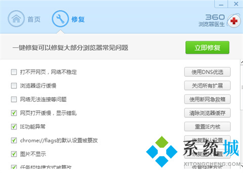 360瀏覽器總是崩潰是為什么 360瀏覽器總是崩潰的三種解決方法