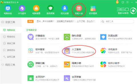 360瀏覽器總是崩潰是為什么 360瀏覽器總是崩潰的三種解決方法