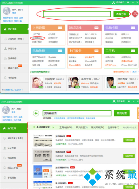 360瀏覽器總是崩潰是為什么 360瀏覽器總是崩潰的三種解決方法
