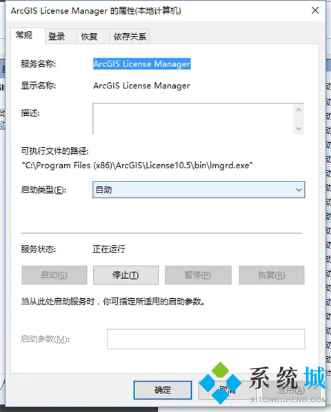 arcgis許可服務(wù)器啟動不了的三種解決方法 arcgis許可服務(wù)器無法啟動的解決教程