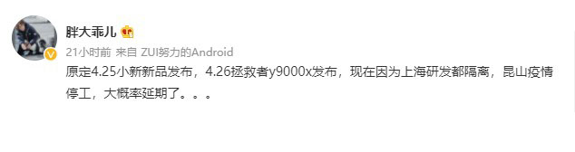 發(fā)布會取消，聯(lián)想小新/拯救者新款筆記本到貨后直接開賣