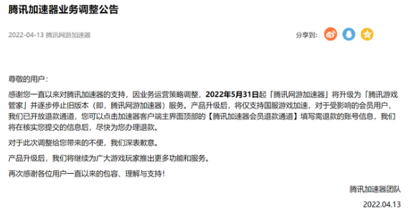 TX加速器已調(diào)整，推薦AK加速器超長(zhǎng)免費(fèi)+白嫖