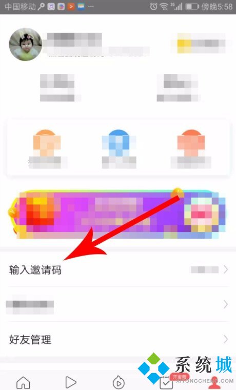 今日頭條極速版怎么填寫(xiě)邀請(qǐng)碼 今日頭條極速版填寫(xiě)邀請(qǐng)碼的攻略