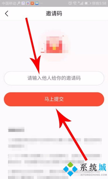 今日頭條極速版怎么填寫(xiě)邀請(qǐng)碼 今日頭條極速版填寫(xiě)邀請(qǐng)碼的攻略