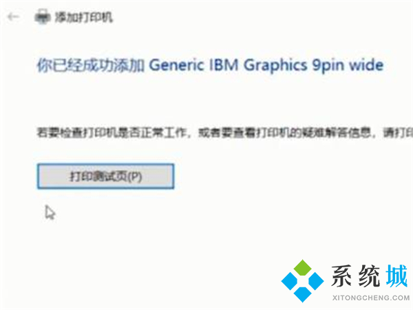 打印機驅(qū)動怎么安裝 打印機驅(qū)動安裝方法