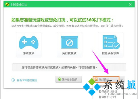 360瀏覽器怎么卸載干凈 360瀏覽器徹底卸載的四種方法介紹