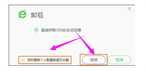 360瀏覽器怎么卸載干凈 360瀏覽器徹底卸載的四種方法介紹
