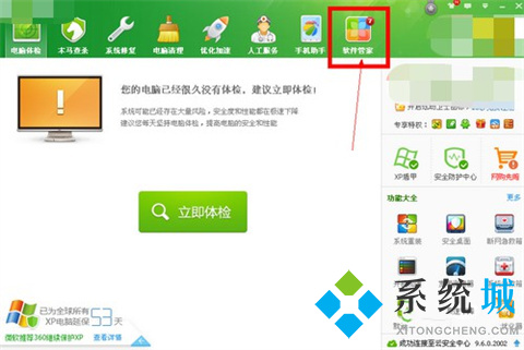 360瀏覽器怎么卸載干凈 360瀏覽器徹底卸載的四種方法介紹