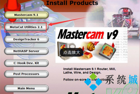 Mastercam安裝教程9.1怎么轉(zhuǎn)為中文 Mastercam安裝教程