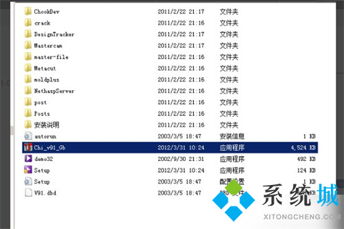 Mastercam安裝教程9.1怎么轉(zhuǎn)為中文 Mastercam安裝教程