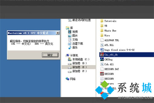 Mastercam安裝教程9.1怎么轉(zhuǎn)為中文 Mastercam安裝教程