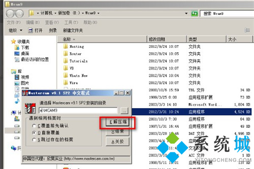 Mastercam安裝教程9.1怎么轉(zhuǎn)為中文 Mastercam安裝教程