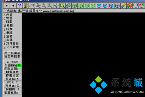 Mastercam安裝教程9.1怎么轉(zhuǎn)為中文 Mastercam安裝教程