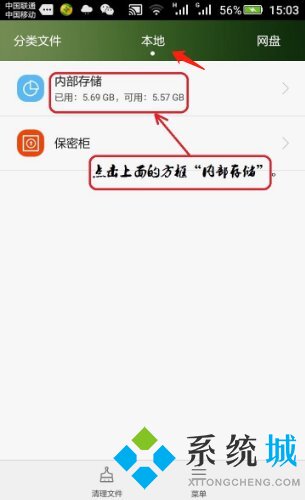 今日頭條下載的視頻保存在哪里 今日頭條下載的視頻保存具體位置