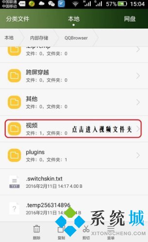 今日頭條下載的視頻保存在哪里 今日頭條下載的視頻保存具體位置
