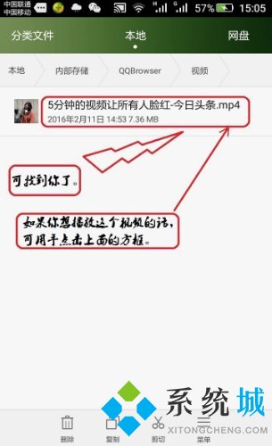今日頭條下載的視頻保存在哪里 今日頭條下載的視頻保存具體位置
