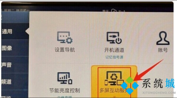 華數(shù)tv怎么投屏電視機(jī) 華數(shù)tv使用手機(jī)投屏的方法