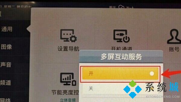華數(shù)tv怎么投屏電視機(jī) 華數(shù)tv使用手機(jī)投屏的方法