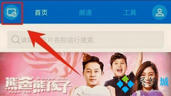 華數(shù)tv怎么投屏電視機(jī) 華數(shù)tv使用手機(jī)投屏的方法
