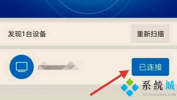 華數(shù)tv怎么投屏電視機(jī) 華數(shù)tv使用手機(jī)投屏的方法