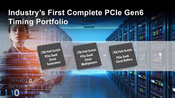 瑞薩全球首發(fā)PCIe 6.0計時方案！3&#215;3毫米