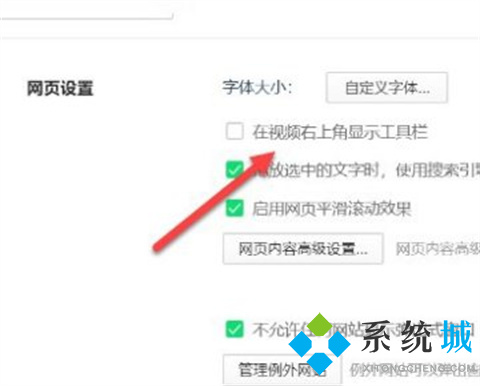 360瀏覽器錄屏功能在哪里 調(diào)出360瀏覽器錄屏功能圖文教程