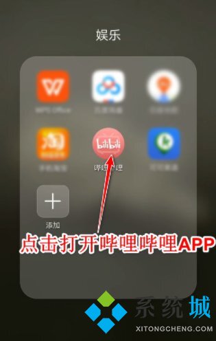 嗶哩嗶哩怎么下載視頻到手機 嗶哩嗶哩下載視頻到本地的方法