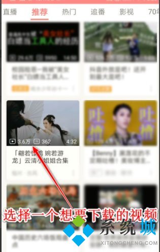 嗶哩嗶哩怎么下載視頻到手機 嗶哩嗶哩下載視頻到本地的方法