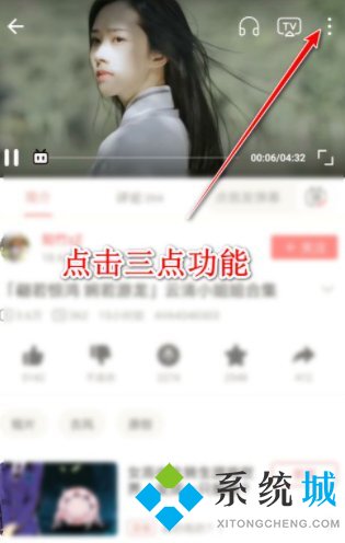 嗶哩嗶哩怎么下載視頻到手機 嗶哩嗶哩下載視頻到本地的方法