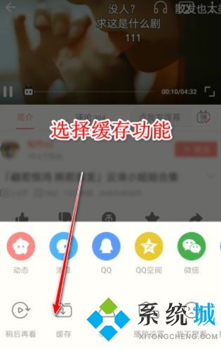 嗶哩嗶哩怎么下載視頻到手機 嗶哩嗶哩下載視頻到本地的方法